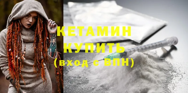 КЕТАМИН ketamine  Ангарск 